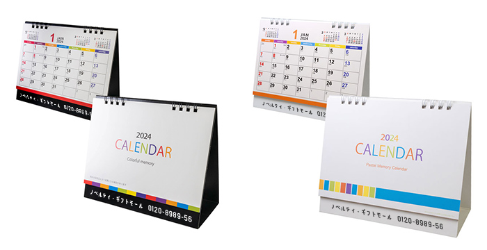 年末年始に名入れ粗品で挨拶回り！差をつけるお薦め商品と選び方もご