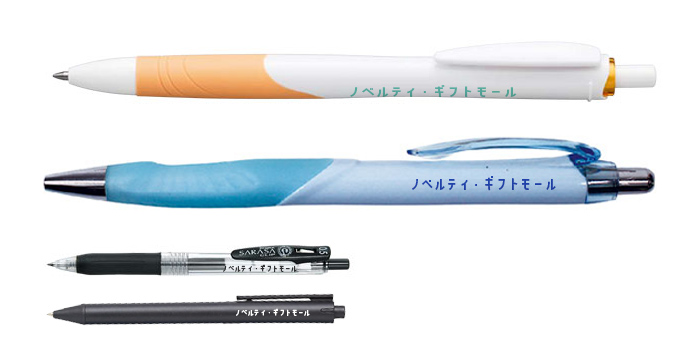 名入れボールペン