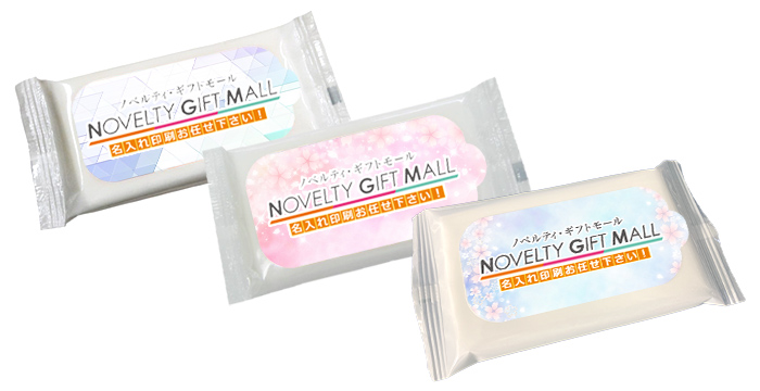 名入れウェットティッシュ