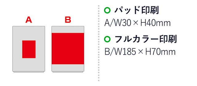 白湯呑（SNS-0600799）名入れサイズ