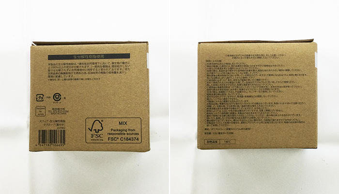 スフィア・生分解性樹脂マグカップ（蓋付き）（SNS-0600766）FSC認証マーク