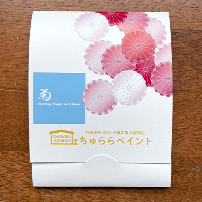 バラエティセット菊-2（heM-031-J）名入れ事例