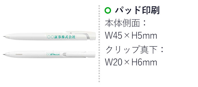 ブレン0.5mm、0.7mm/ゼブラ(zebraBAS88-zebraBA88)名入れサイズ