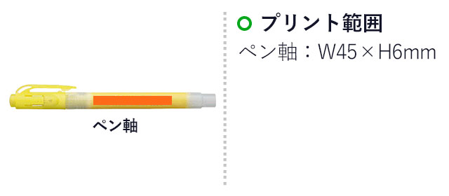 蛍光オプテックス1EZ蛍光ペン/ゼブラ（zebraWKS11）名入れサイズ