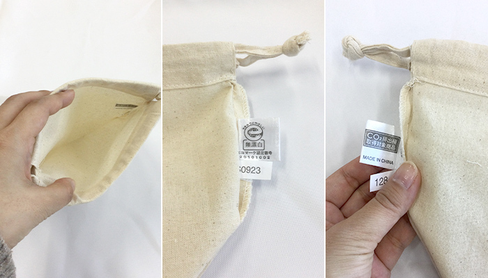コットン巾着(SSサイズ)(SNS-1500017)巾着の中部分
