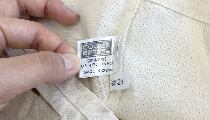 リサイクルコットンバッグ(SNS-1500018)CO2排出権取得対象商品