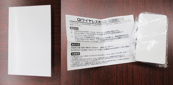 Qi(チー)対応ワイヤレス充電器(白)（hi205941）本体と取扱説明書イメージ