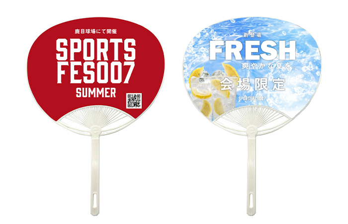 スポーツ大会・運動会のうちわのデザインイメージ