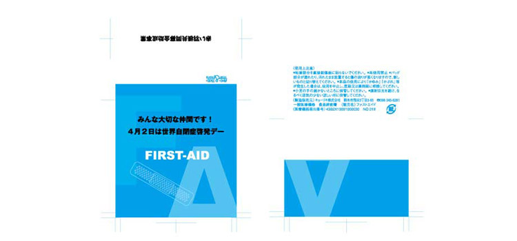 ファストエイド(M2 S2)(heM-021-J)デザインイメージ