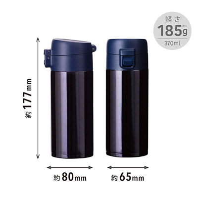 アトラス　SWITCH ワンタッチボトル370ml（atAW-351）軽くてコンパクトなサイズ