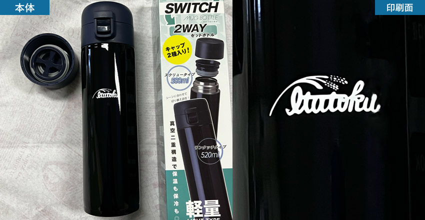 アトラス　SWITCH マグボトル（キャップセット）500ml（atAY-501）