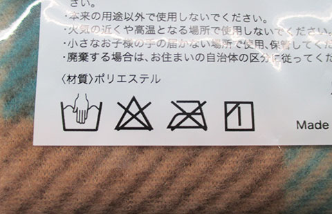 トートインブランケット(V010386)選択マーク拡大イメージ