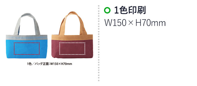 トートインブランケット(V010386)名入れサイズ