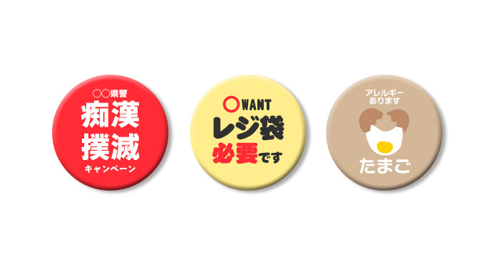 メッセージの発信