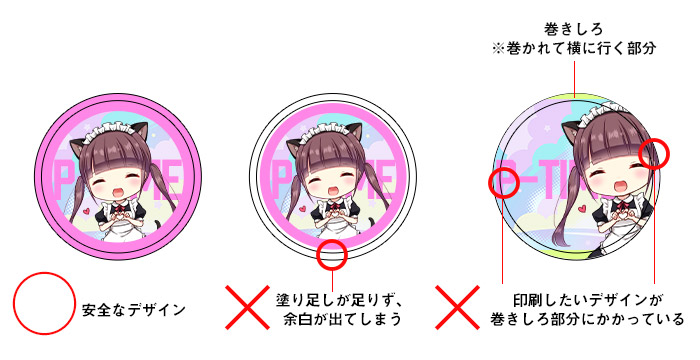 オリジナル缶バッジをデザインする際の注意点