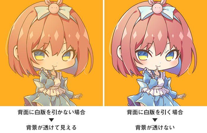 クリアファイル印刷は白引きがポイント