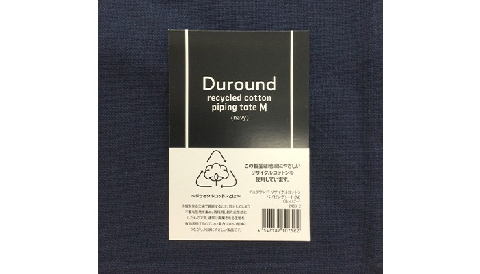 デュラウンド・リサイクルコットンパイピングトート（M）(SNS-0600932)リサイクルコットン