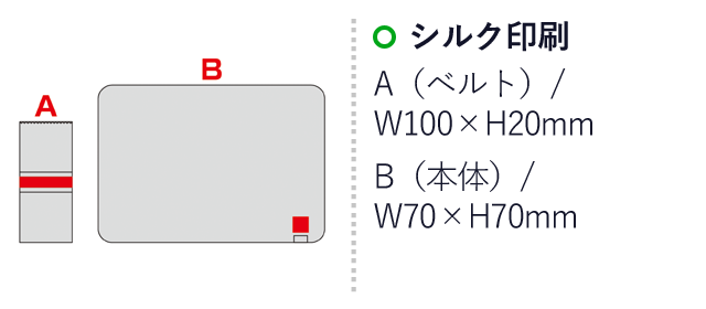 ベルト付き再生PETブランケット(SNS-0600951)名入れサイズ