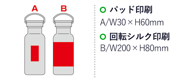 バンブーキャップ付き真空ステンレスボトル(SNS-0600966)名入れサイズ