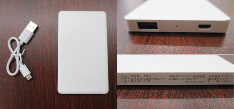PSEバッテリーチャージャー(マットタイプ)4,000mAh(白)（hi211140）本体とケーブル、側面イメージ