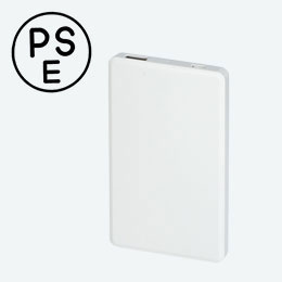 PSEバッテリーチャージャー(マットタイプ)4,000mAh(白)（hi211140）商品画像