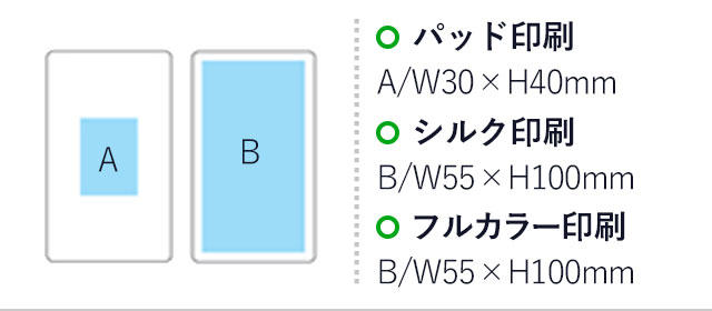PSEバッテリーチャージャー(マットタイプ)4,000mAh(白)（hi211140）名入れサイズ
