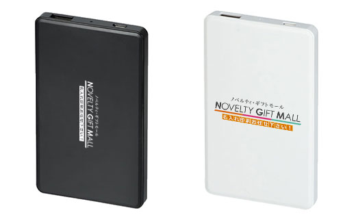 PSEバッテリーチャージャー(マットタイプ)4,000mAh(白)（hi211140）名入れイメージ
