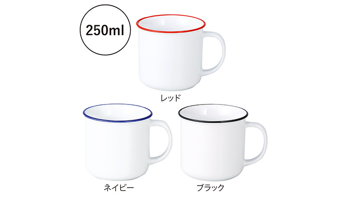 ≪実際に使ってみました！≫ホーロースタイルマグカップ(SNS-0600987