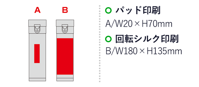 セルトナ・ワンタッチ式真空ステンレスボトル(SNS-0600960)名入れサイズ