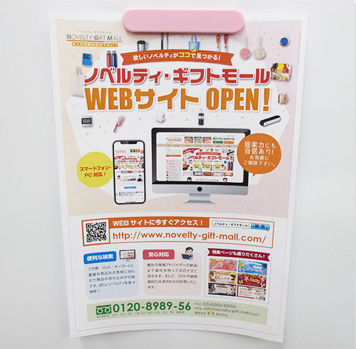 マグネットバー100(V010355)使用イメージ