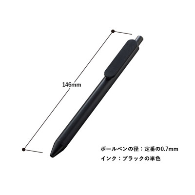 エコボールペン(コーヒー配合タイプ)（SNS-0300318）本体サイズ