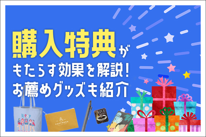 オリジナル版パッケージ風ノベルティセットB賞 RHODIA・BICとのコラボ商品第2弾！300系・923形ドクター
