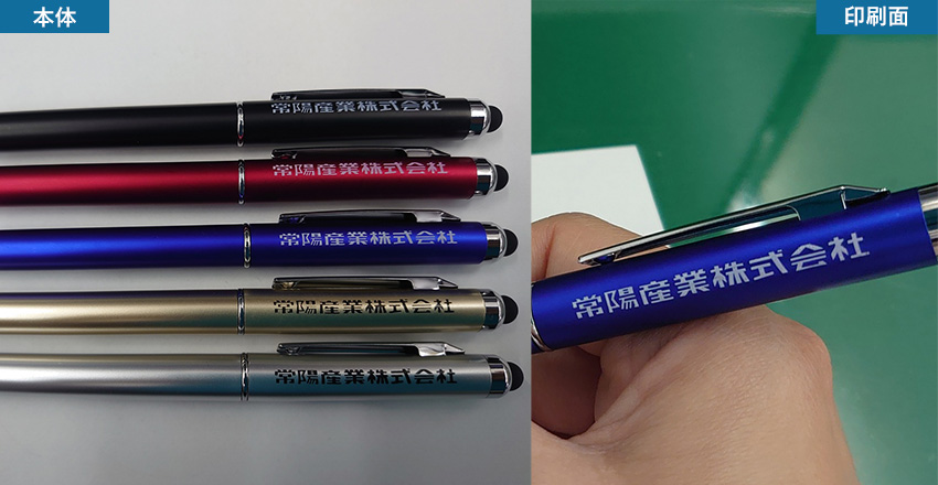 タッチペン付ビジネスペン（V010193）