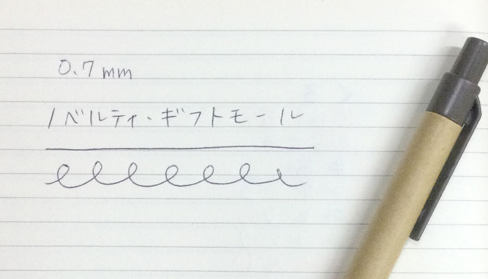 エコカフェボールペン(SNS-0400129)試し書き