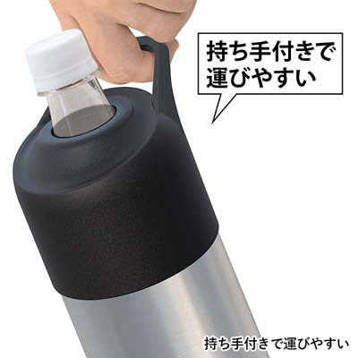 アトラス ボトルインボトル約500～650ml用（ハンドルタイプ）（atABIB-C）持ち手付き