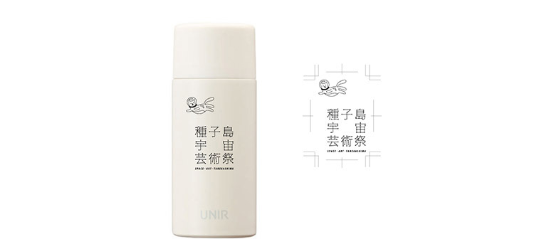 アトラス UNIR(ユニール) シームレスボトル 370ml（ASLB-370）デザインイメージ