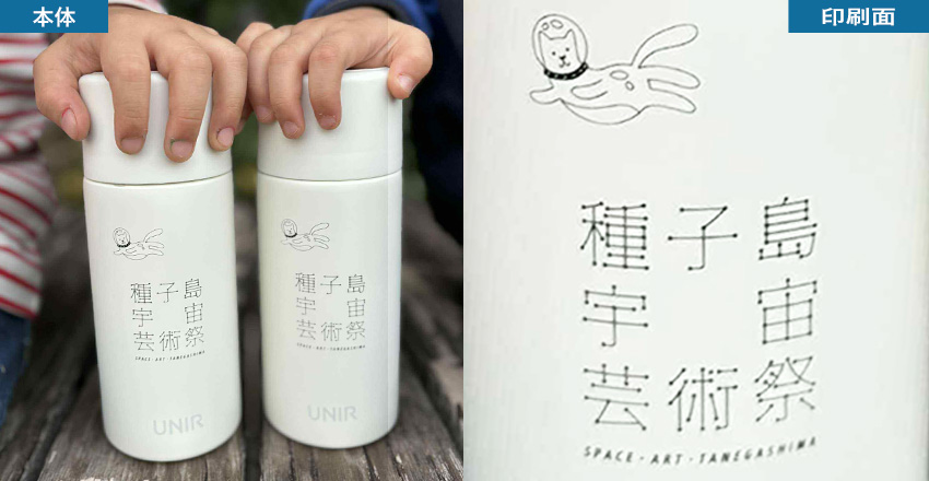 アトラス UNIR(ユニール) シームレスボトル 370ml（ASLB-370）