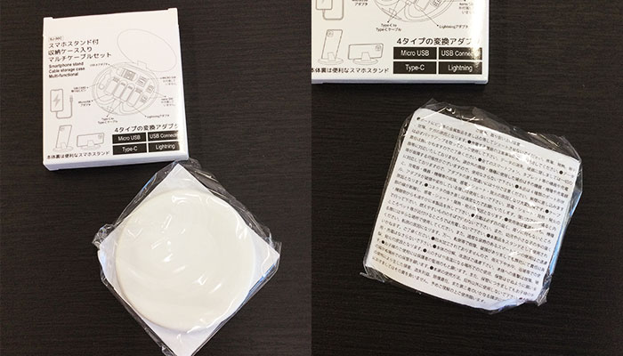 スマホスタンド付マルチケーブルセット(SNS-2600013)箱から出した状態