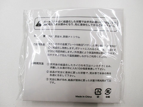 クリスマス リサイクルエコカイロ（V010419）台紙裏面イメージ