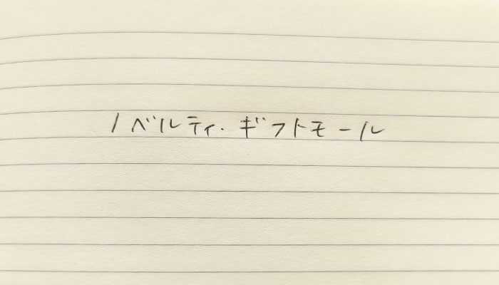 修正テープ　モノポケット(CT-CM5X2)ノートに筆記
