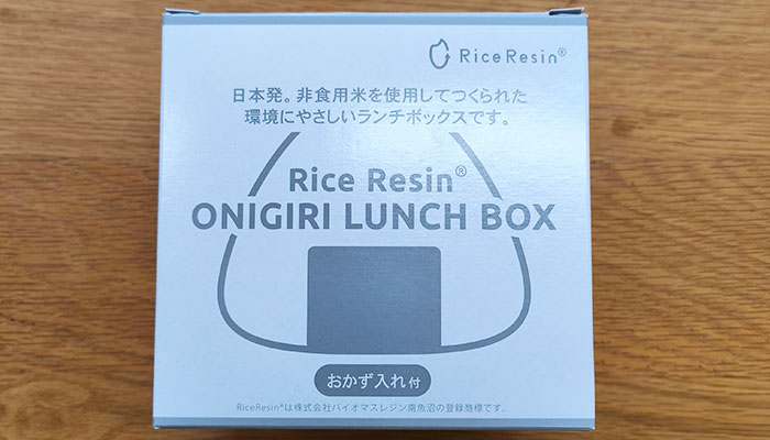 お米から出来たおにぎりランチボックス(SNS-3500007)化粧箱
