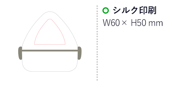 お米から出来たおにぎりランチボックス(SNS-3500007)名入れサイズ