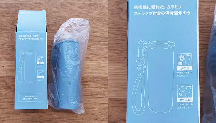 真空断熱アイスパック(ストラップ付き)(SNS-0900101)パッケージ