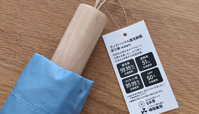 ウッドハンドル遮光耐風折り傘(晴雨兼用)(SNS-0900104)ウッドハンドル