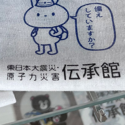 防災てぬぐい（6815-60）名入れアップ