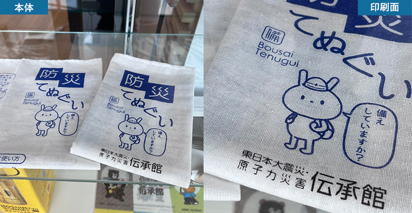 防災てぬぐい（6815-60）