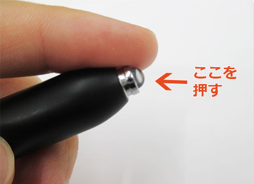 LED付スピナータッチ＆ボールペン（V010346）先端のボタン