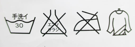ベルト付ハンディブランケット(V010353)手入れ用アイコン