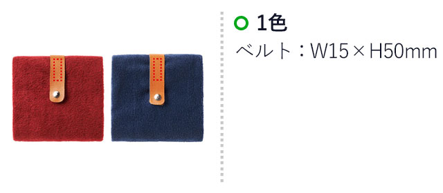 ベルト付ハンディブランケット(V010353)名入れサイズ