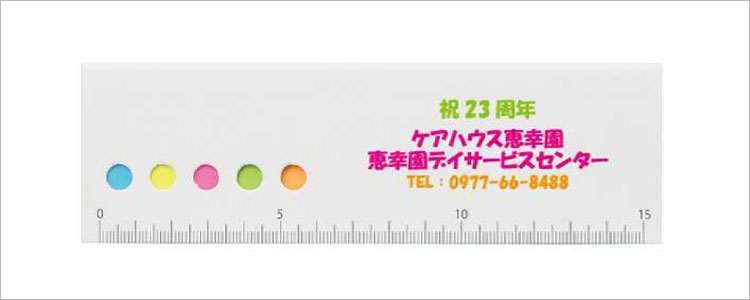 カバー付カラフルフセン15(V010271)デザインイメージ